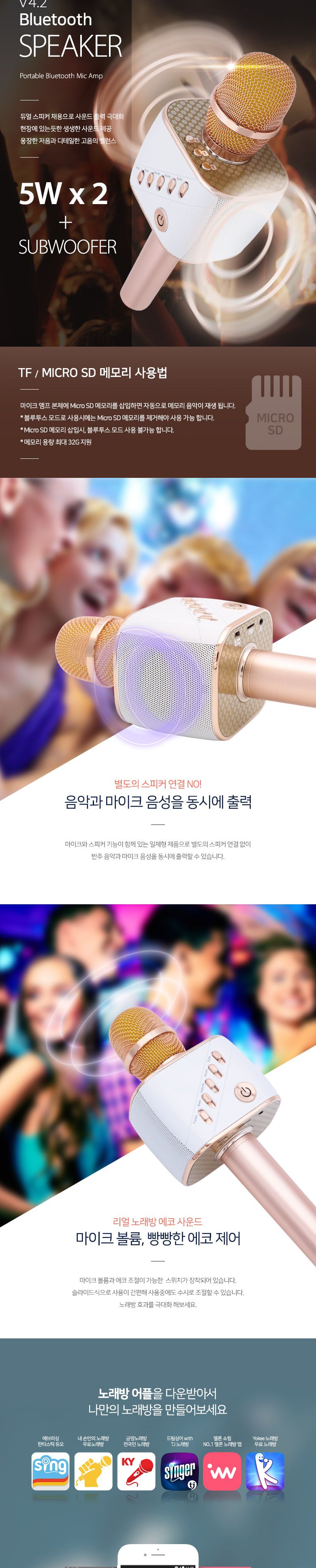 Coms 명품 휴대용 블루투스 노래방 마이크 5Wx2 스피커겸용 블루투스 리시버 기능 포함/휴대용마이크/노래