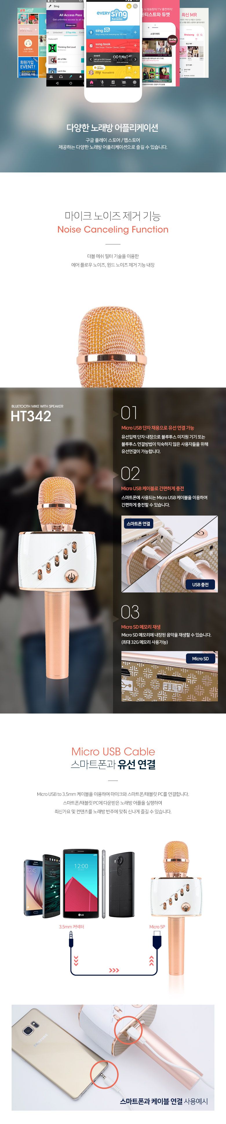 Coms 명품 휴대용 블루투스 노래방 마이크 5Wx2 스피커겸용 블루투스 리시버 기능 포함/휴대용마이크/노래