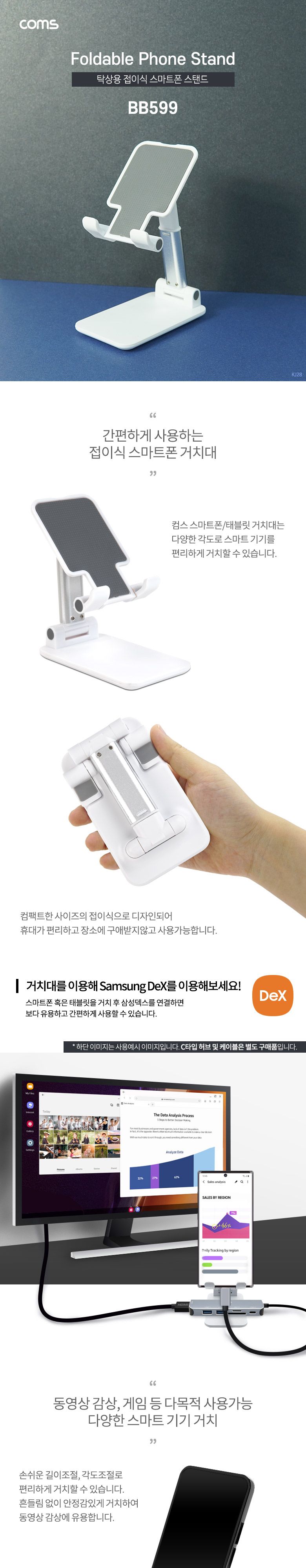Coms 휴대용 접이식 스탠드/스마트폰거치대/핸드폰거치대/휴대폰거치대/거치대/거치대휴대폰/탁상용거치대/