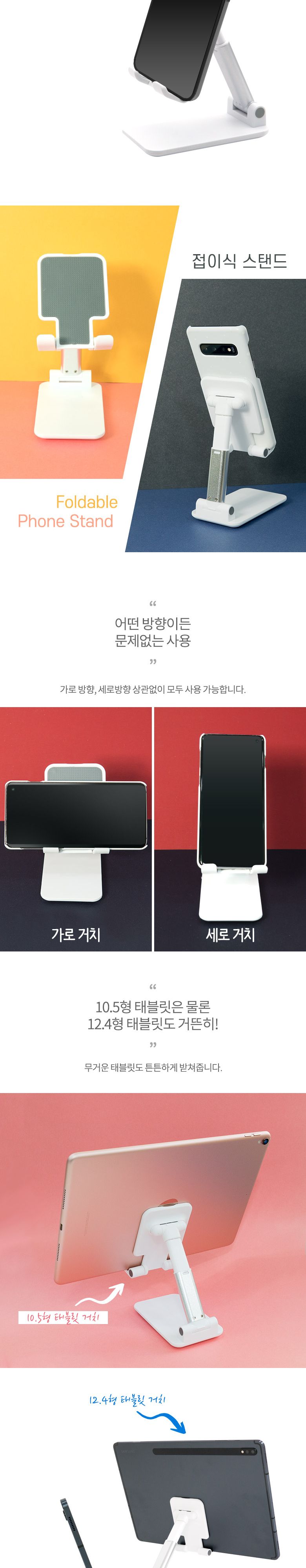Coms 휴대용 접이식 스탠드/스마트폰거치대/핸드폰거치대/휴대폰거치대/거치대/거치대휴대폰/탁상용거치대/