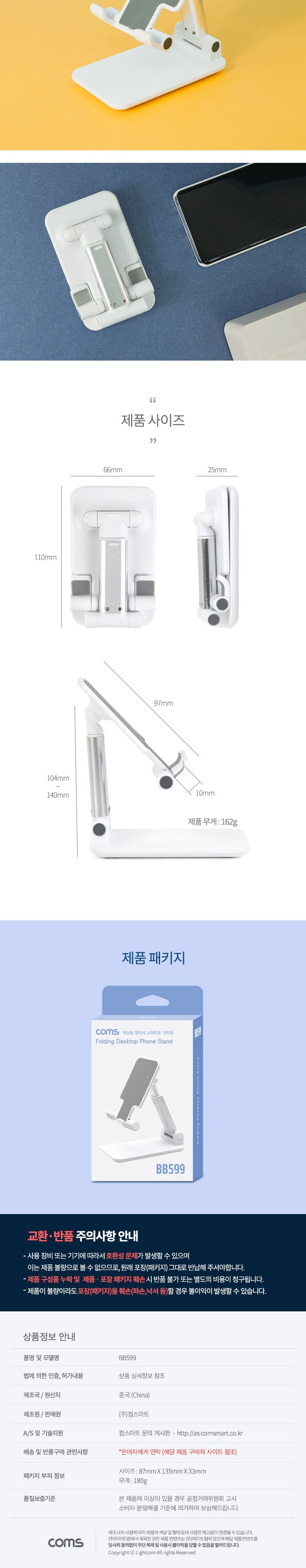 Coms 휴대용 접이식 스탠드/스마트폰거치대/핸드폰거치대/휴대폰거치대/거치대/거치대휴대폰/탁상용거치대/
