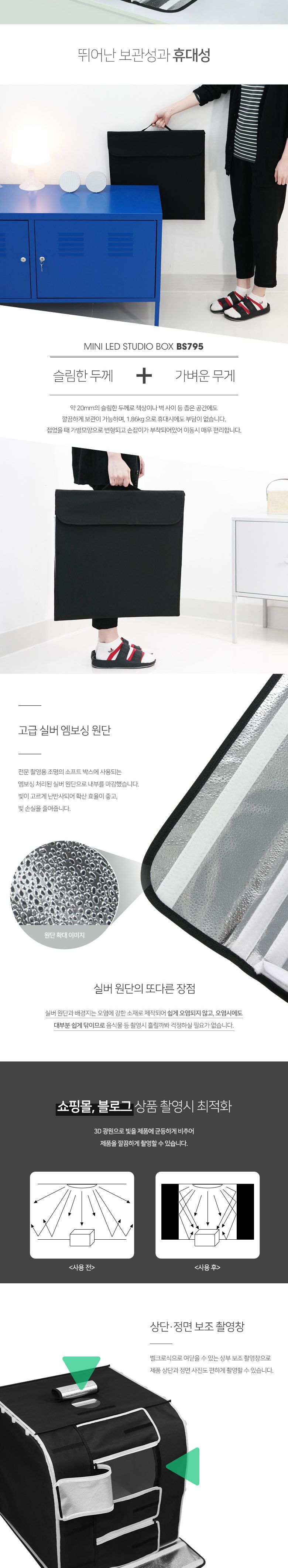 Coms 휴대용 미니 촬영스튜디오(소) 45x45 제품촬영 귀금속 소품촬영용 포토박스 국내생산품/스튜디오/사진