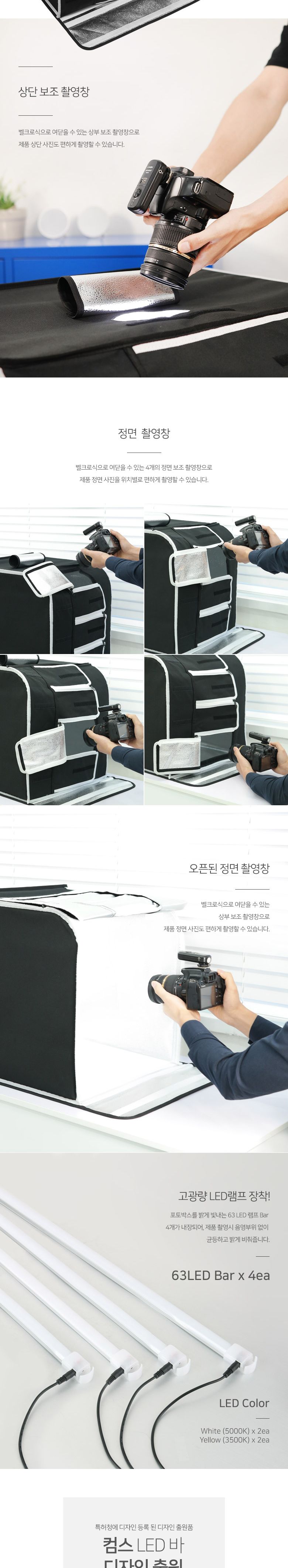 Coms 휴대용 미니 촬영스튜디오(소) 45x45 제품촬영 귀금속 소품촬영용 포토박스 국내생산품/스튜디오/사진