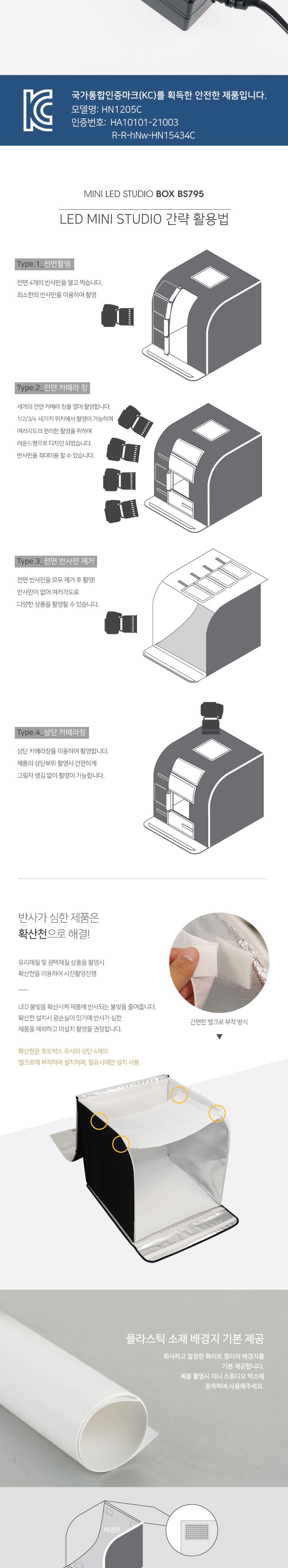 Coms 휴대용 미니 촬영스튜디오(소) 45x45 제품촬영 귀금속 소품촬영용 포토박스 국내생산품/스튜디오/사진