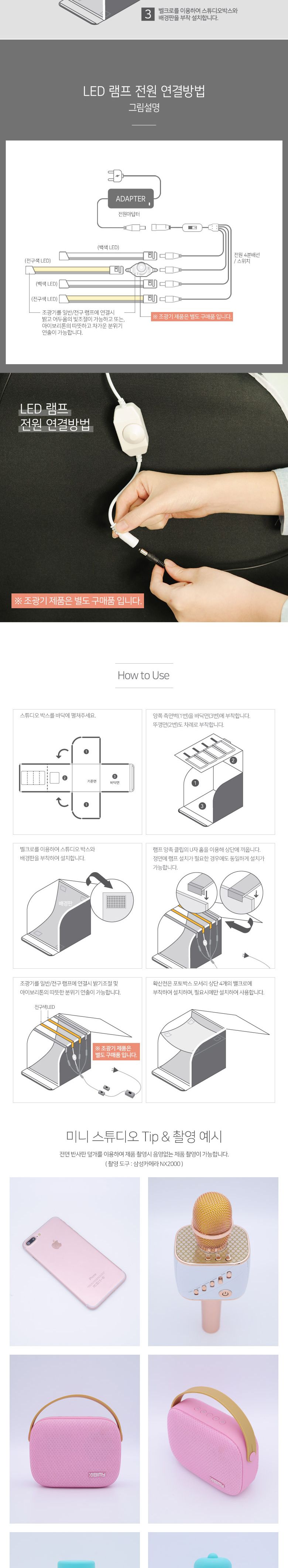Coms 휴대용 미니 촬영스튜디오(소) 45x45 제품촬영 귀금속 소품촬영용 포토박스 국내생산품/스튜디오/사진