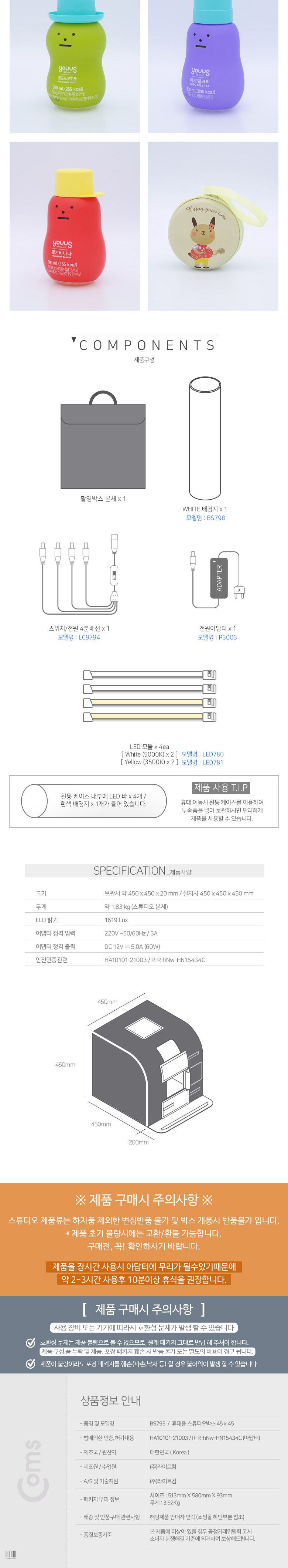 Coms 휴대용 미니 촬영스튜디오(소) 45x45 제품촬영 귀금속 소품촬영용 포토박스 국내생산품/스튜디오/사진