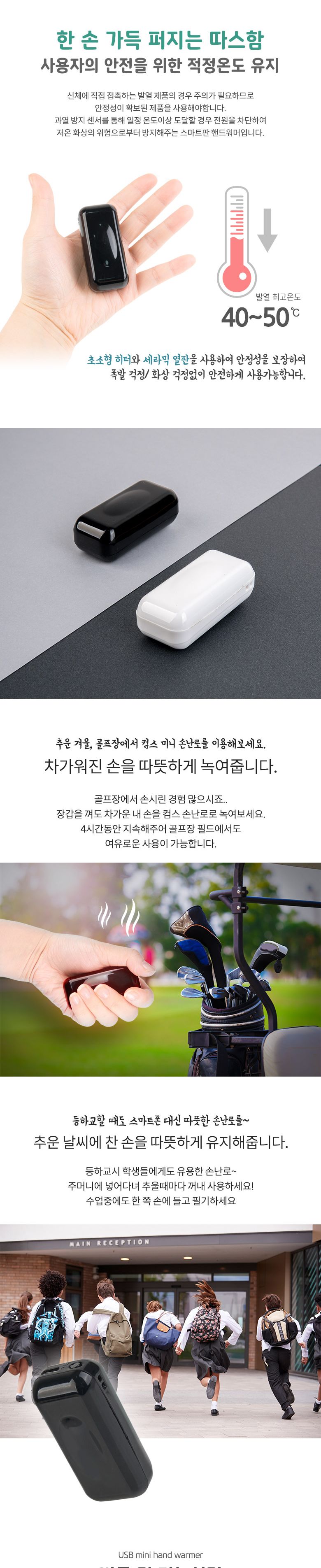 (특가) Coms 초소형 미니 손난로 핸드워머 양면발열 휴대용 Black/손난로/미니손난로/USB손난로/USB핸드워