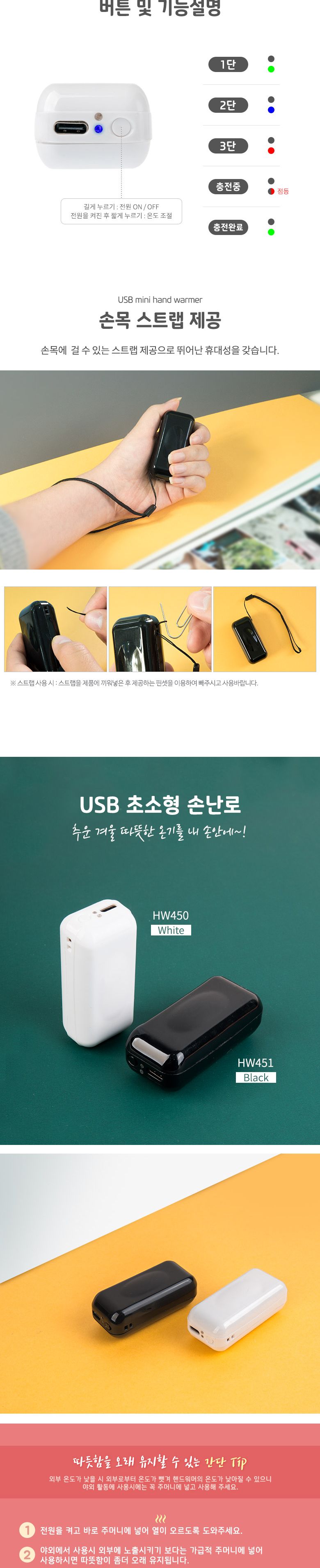 (특가) Coms 초소형 미니 손난로 핸드워머 양면발열 휴대용 White/손난로/미니손난로/USB손난로/USB핸드워