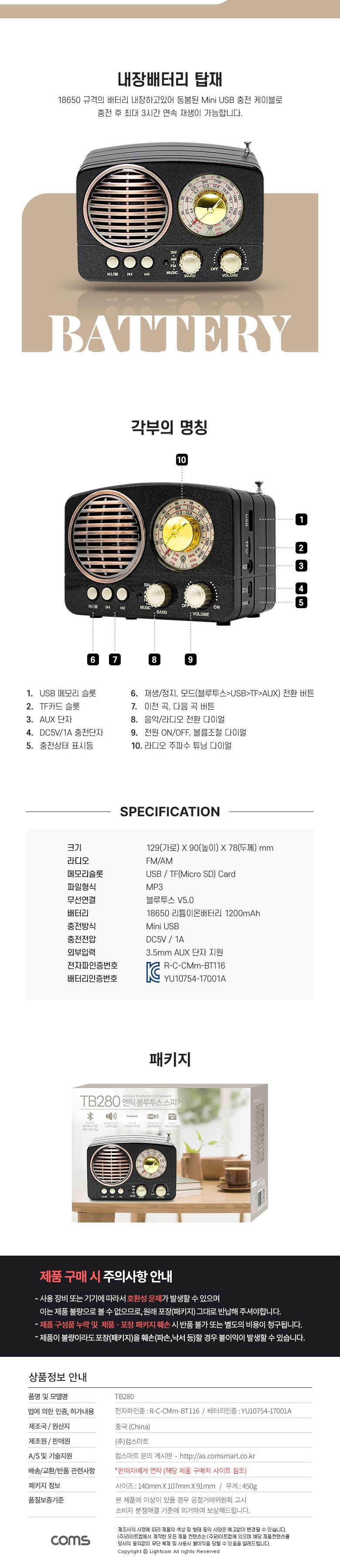 Coms 엔틱 주방용 라디오 블루투스 스피커 Black/무선연결스피커/연결스피커/스피커/컴퓨터스피커/휴대용스