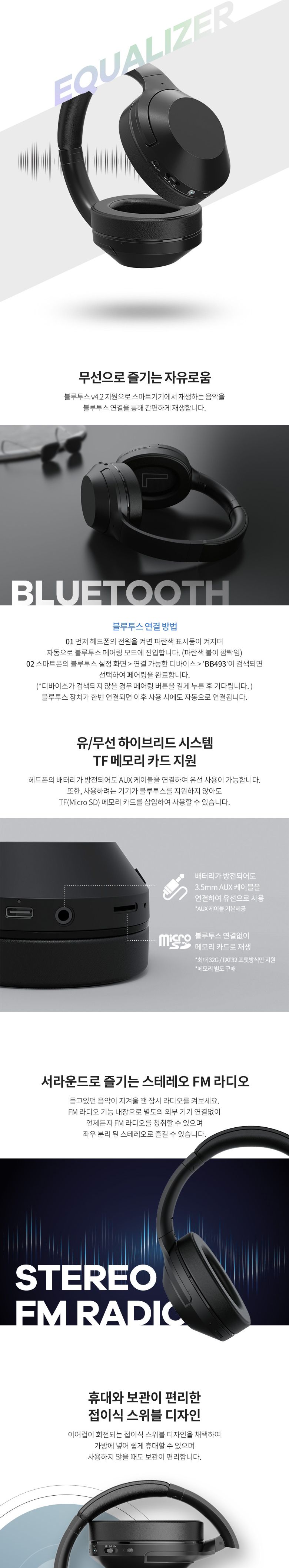 (품질개선) Coms 무선 스테레오 헤드폰 헤드셋 블루투스 AUX입력 다이나믹 드라이버 스테레오FM라디오/무선