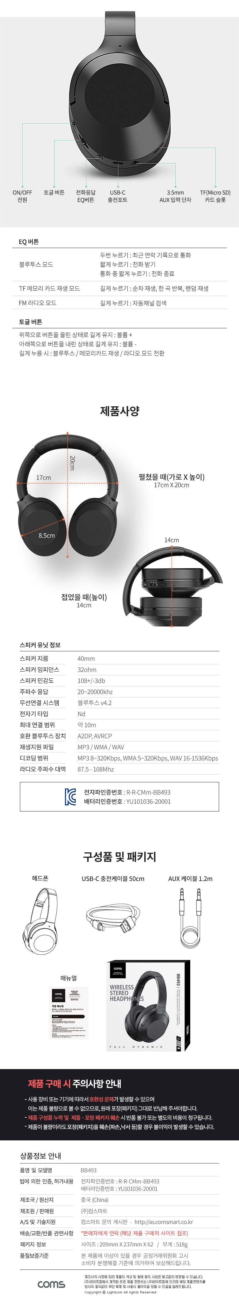 (품질개선) Coms 무선 스테레오 헤드폰 헤드셋 블루투스 AUX입력 다이나믹 드라이버 스테레오FM라디오/무선