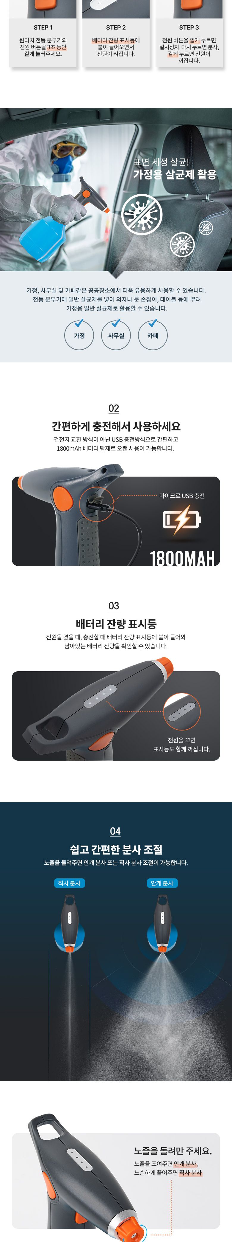 Coms 원터치 전동 분무기. 자동분사. 대용량. 원예 청소 세차 소독 살균. 물뿌리개. 스프레이/분무기/원터