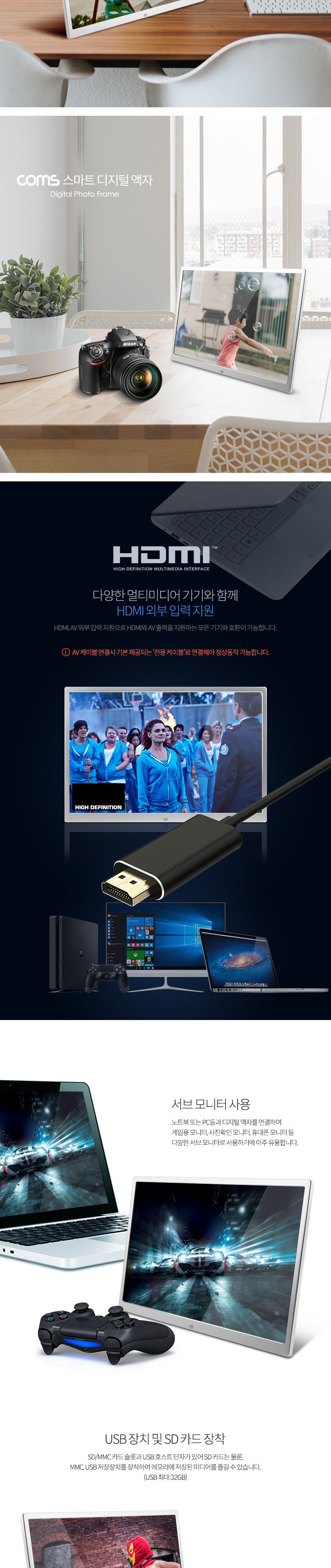 Coms 15.4형 스마트 디지털 액자(HD급 해상도 동영상 시계 달력) HDMI 입력지원/액자/디지털액자/스마트액