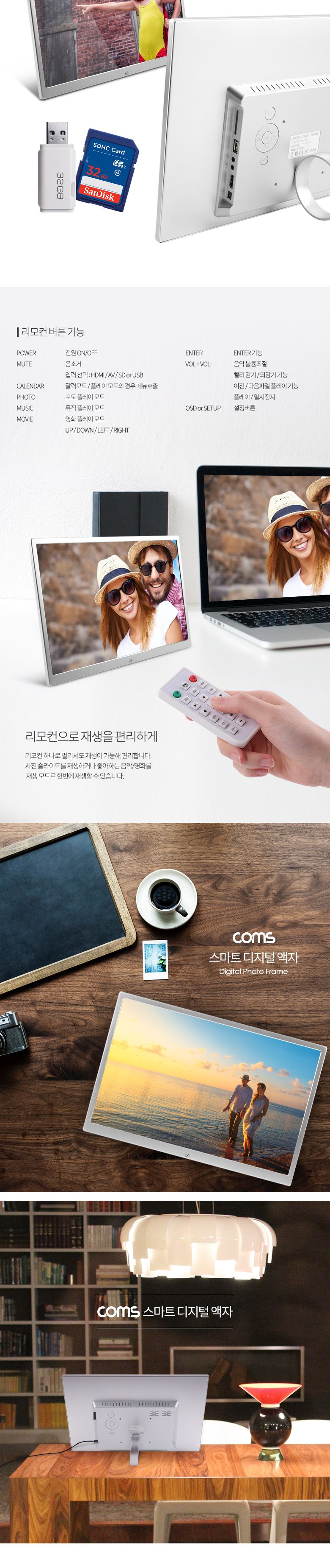 Coms 15.4형 스마트 디지털 액자(HD급 해상도 동영상 시계 달력) HDMI 입력지원/액자/디지털액자/스마트액