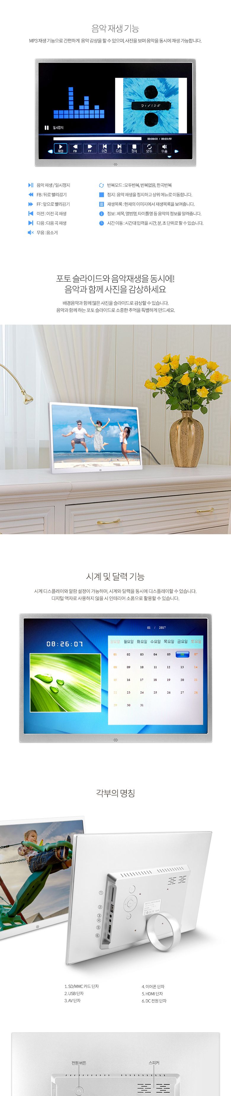 Coms 15.4형 스마트 디지털 액자(HD급 해상도 동영상 시계 달력) HDMI 입력지원/액자/디지털액자/스마트액