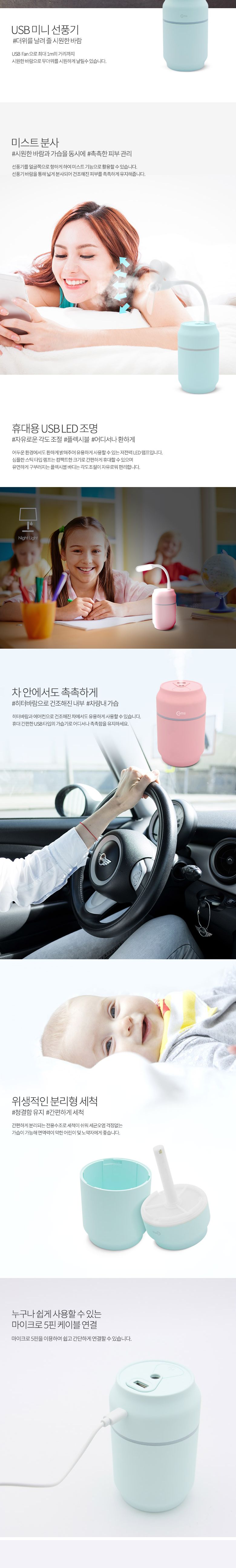 (특가) Coms 멀티 USB 가습기(가습기+선풍기+LED 라이트) Pink/가습기/미니가습기/멀티가습기/USB가습기/저