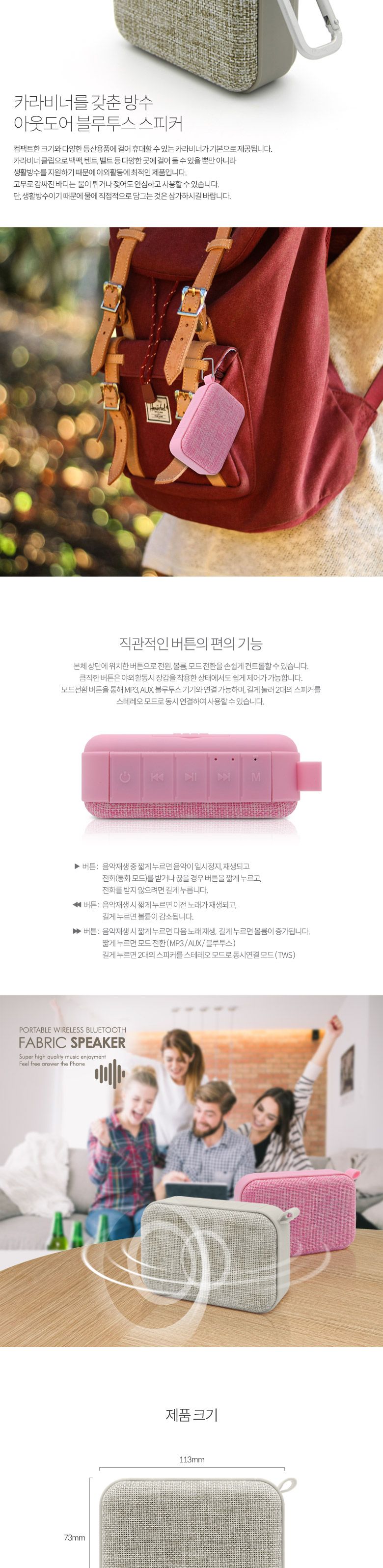 Coms 블루투스 스테레오 스피커 2개 풀세트(Green Brown)+스테레오 Y 케이블 2M evn1/스피커/블루투스스피