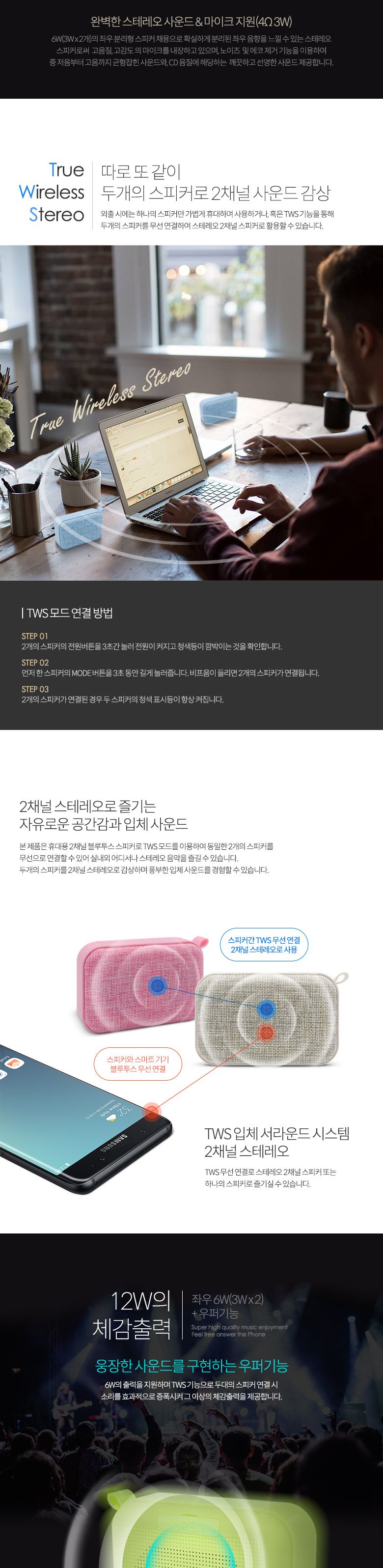 Coms 블루투스 스테레오 스피커 2개 풀세트(Sky Blue Sky Blue)+스테레오 Y 케이블 2M evn1/스피커/블루투