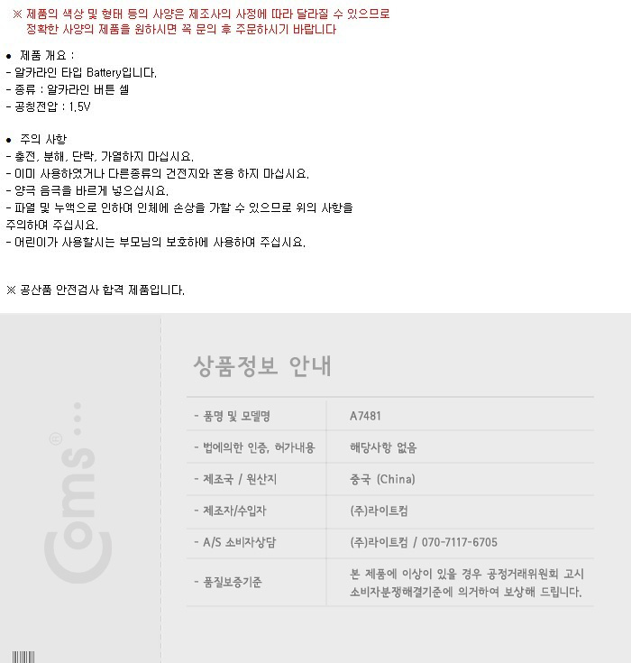 MAXELL 수은 전지 알카라인 LR44 LR44전지 LR44 LR44건전지 LR44수은전지 수은건지 전지 건전지