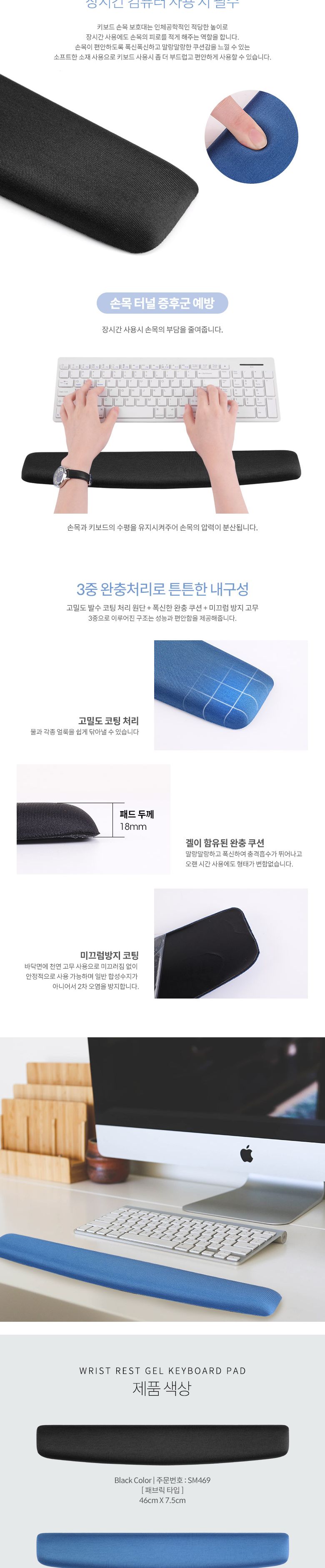 Coms 키보드 손목 보호대 - 46cm X 7.5cm 패브릭 커버 곡선형 블루. 젤형. 겔형/받침/받침대/보호대/손목받