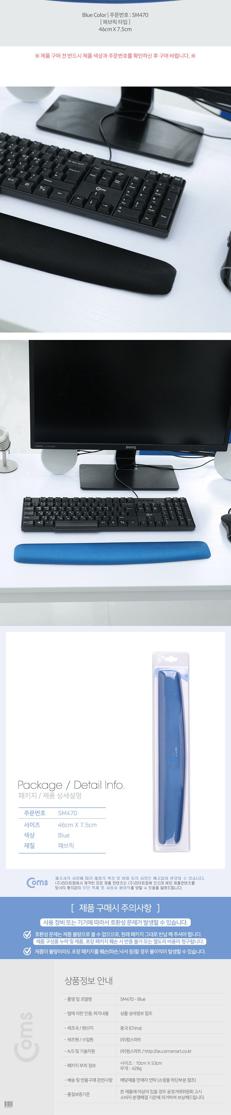 Coms 키보드 손목 보호대 - 46cm X 7.5cm 패브릭 커버 곡선형 블루. 젤형. 겔형/받침/받침대/보호대/손목받