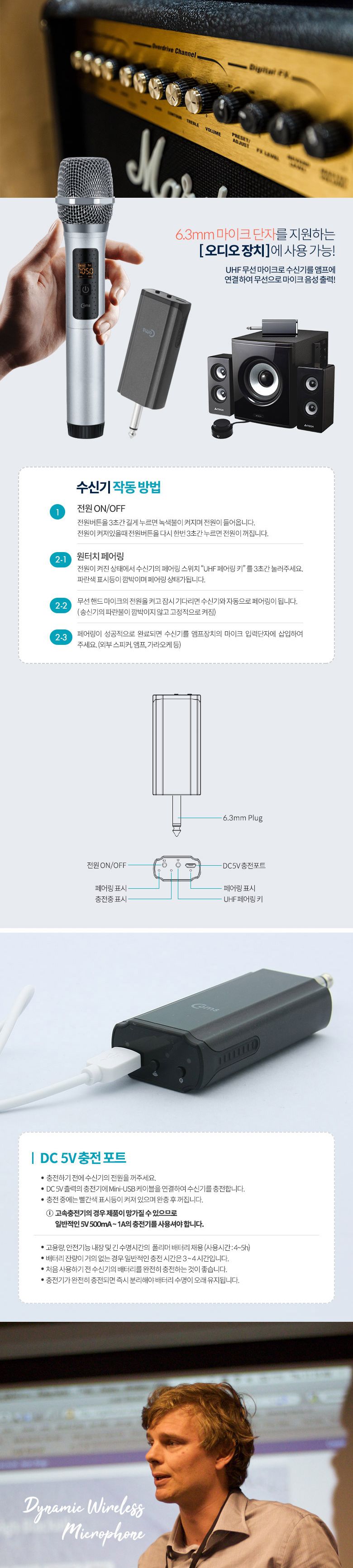 Coms 무선 UHF 싱글 마이크 세트 마이크 x 1ea 수신기 포함/마이크/싱글마이크/다용도마이크/야외용마이크/