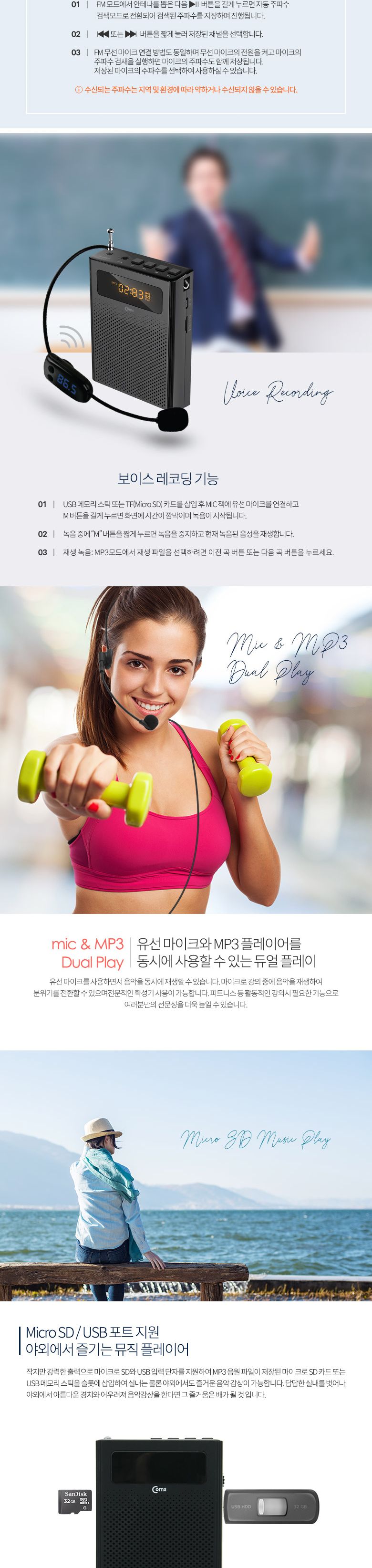 Coms 휴대용 무선 마이크 앰프(스피커) +유선 마이크 Black FM 라디오. USB. Micro SD 강의/앰프/앰프스피