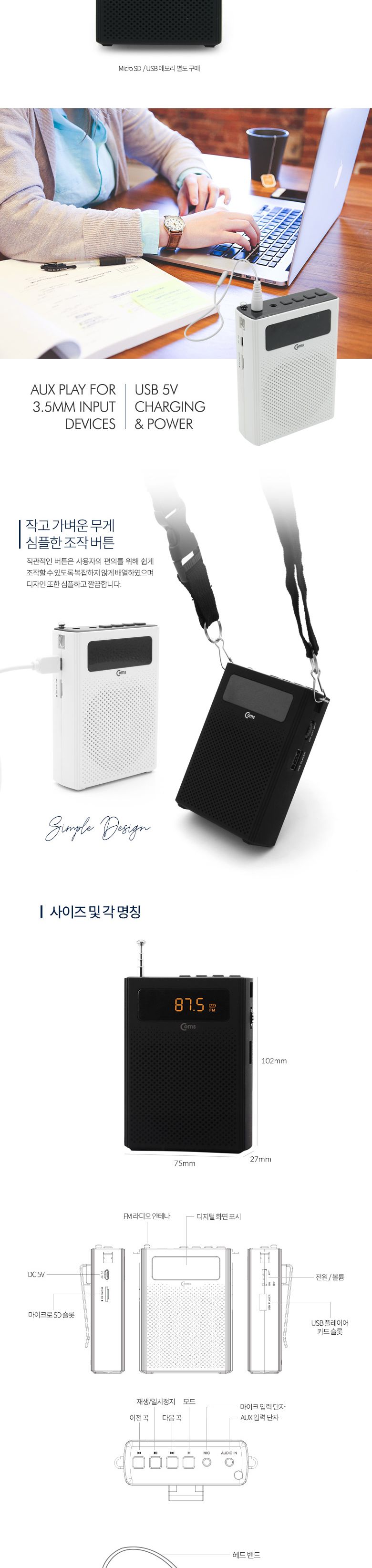 Coms 휴대용 무선 마이크 앰프(스피커) +유선 마이크 Black FM 라디오. USB. Micro SD 강의/앰프/앰프스피