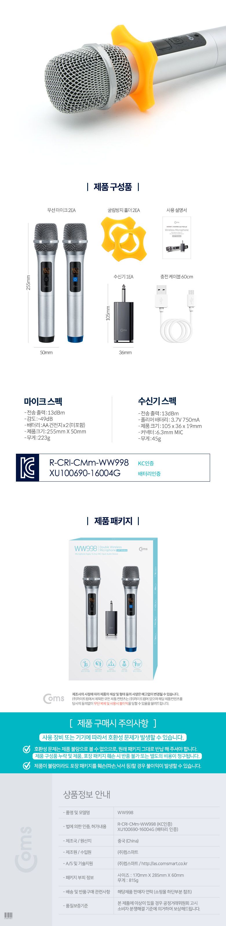 Coms 무선 UHF 더블 마이크 세트 마이크 x 2ea 수신기 포함/마이크/무선마이크/음향마이크/사운드마이크/무