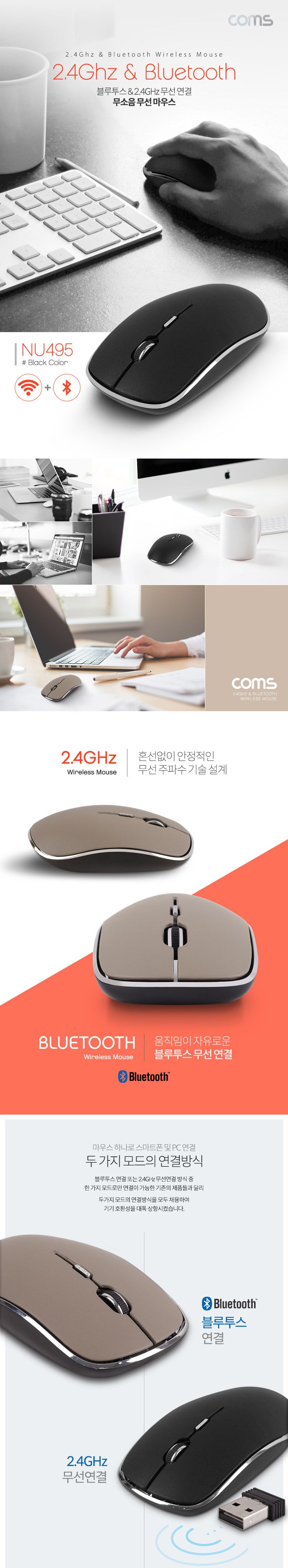 Coms 블루투스 + 2.4GHz 무선 마우스 무소음 가죽 스타일 검정/마우스/USB마우스/컴퓨터무선마우스/무선마