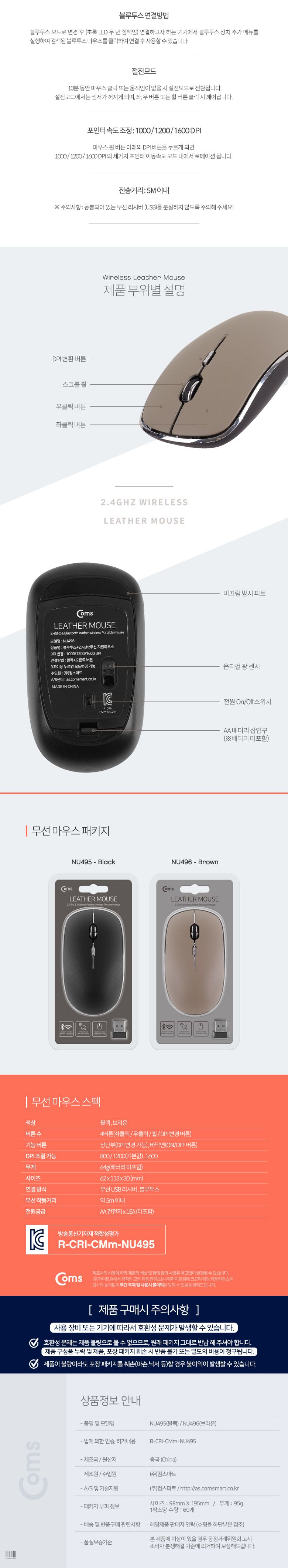 Coms 블루투스 + 2.4GHz 무선 마우스 무소음 가죽 스타일 검정/마우스/USB마우스/컴퓨터무선마우스/무선마