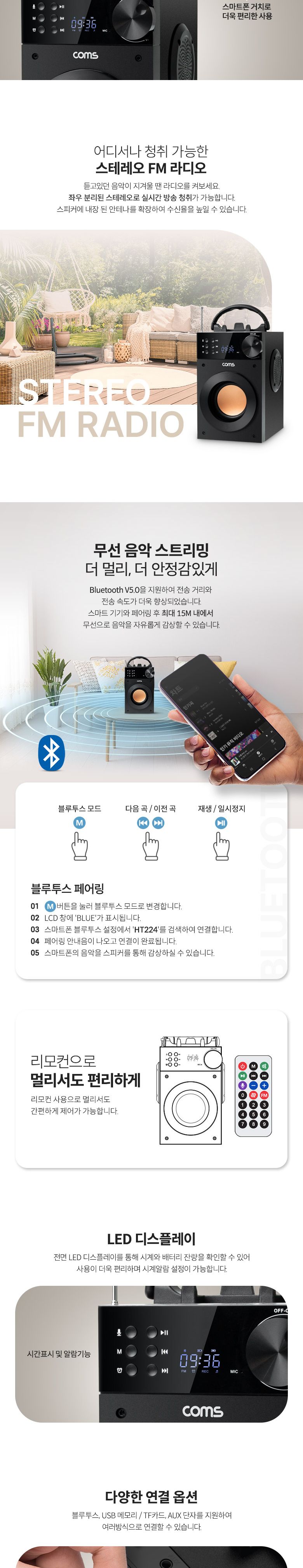 Coms 포터블 블루투스 스피커 20W/무선연결스피커/연결스피커/스피커/컴퓨터스피커/3우퍼스피커/포터블스피