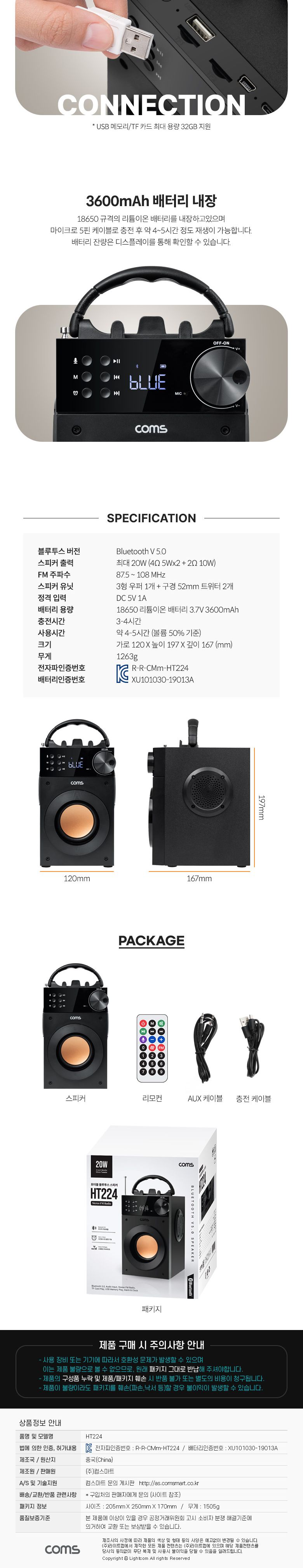 Coms 포터블 블루투스 스피커 20W/무선연결스피커/연결스피커/스피커/컴퓨터스피커/3우퍼스피커/포터블스피