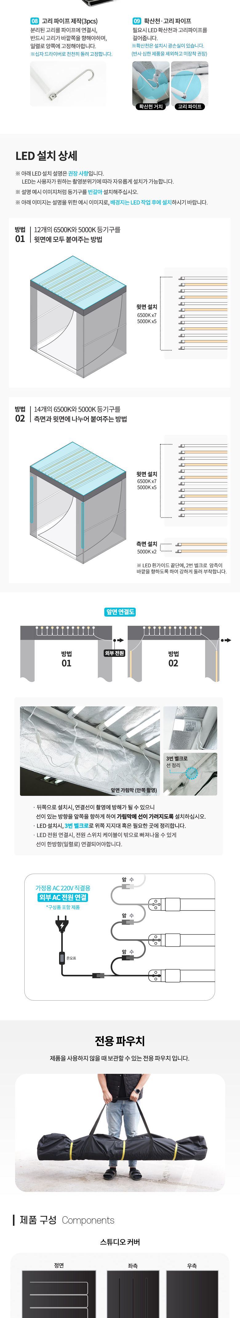 Coms 2M 특대형 촬영 스튜디오 (180x225x125cm). LED 등기구. 6500k x7(주광색. 흰색) 5000k x7(주백색. 아