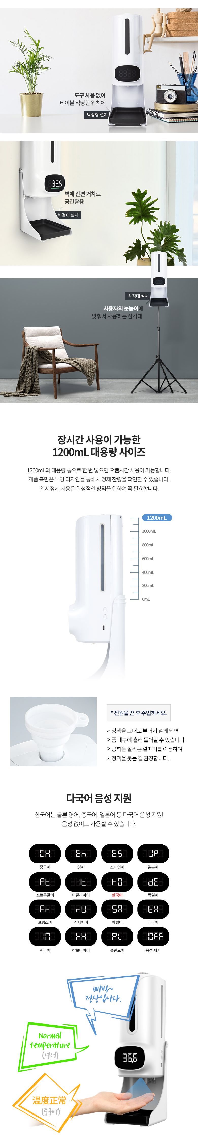 Coms 비접촉 자동 손 세정기/자동손세정기/온도측정손소독/비접촉자동손소독기/비접촉자동손세정기/소독기