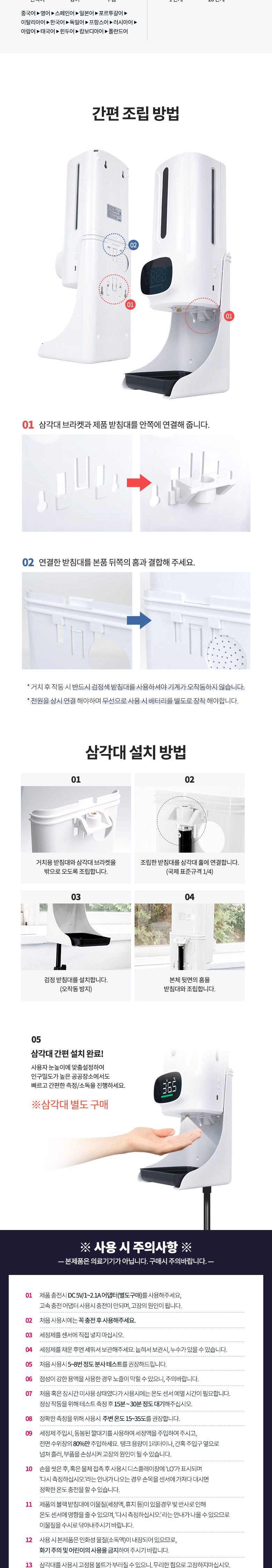 Coms 비접촉 자동 손 세정기/자동손세정기/온도측정손소독/비접촉자동손소독기/비접촉자동손세정기/소독기