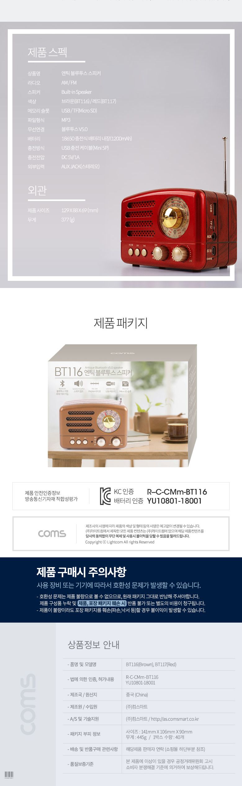 Coms 엔틱 주방용 레트로 라디오 블루투스 스피커 Brown (BT v5.0). 최신과 고전의 만남 evn1/스피커/블루