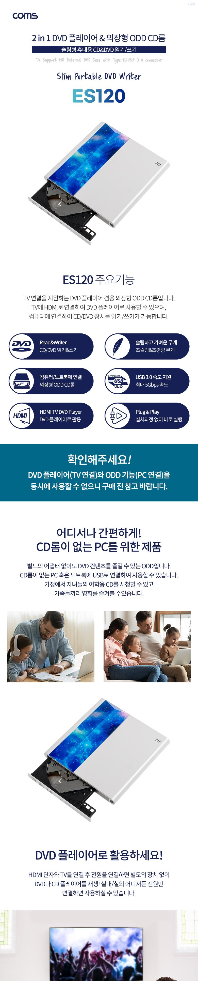 Coms 2 in 1 DVD 플레이어 겸용 외장형 ODD. CDDVD RW(Read Writer). USB 3.0. 휴대용. DVD-ROM. CD-ROM. T