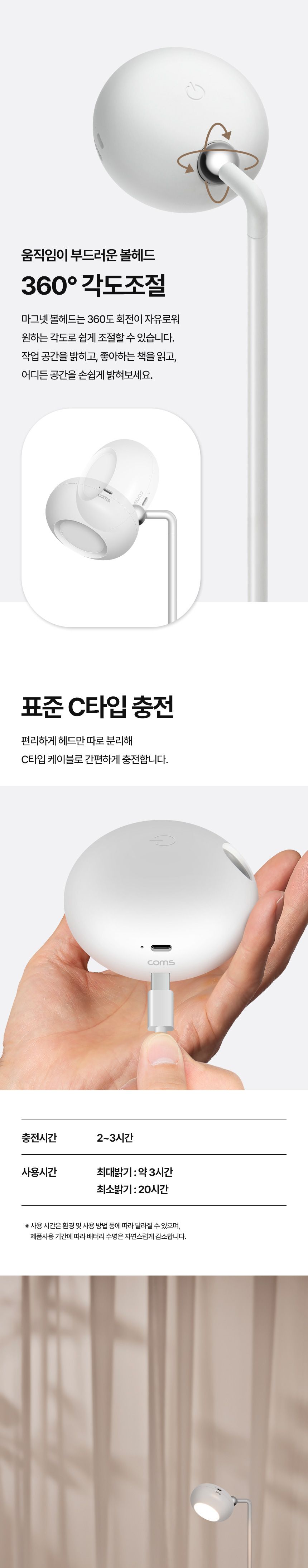 Coms 마그네틱 데스크 램프 분리형 마그네틱스탠드 자석LED스탠드 마그네틱책상조명 데스크램프 탁상용LED스탠드 독서라이트 책상조명스텐드 학습용LED스텐드