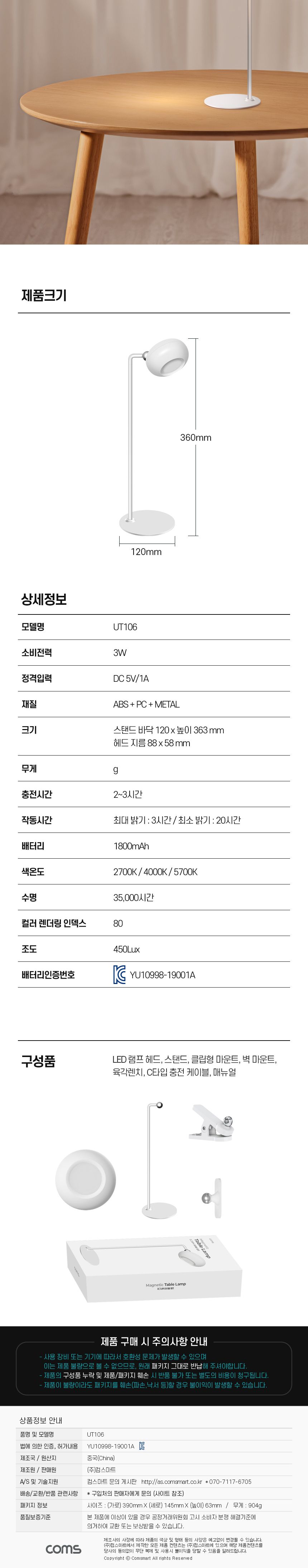 Coms 마그네틱 데스크 램프 분리형 마그네틱스탠드 자석LED스탠드 마그네틱책상조명 데스크램프 탁상용LED스탠드 독서라이트 책상조명스텐드 학습용LED스텐드