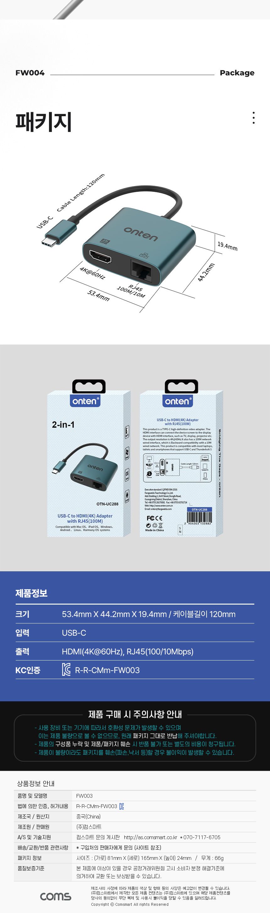 Coms C타입 to HDMI 4K 60Hz 컨버터 RJ45 랜 100Mbps C타입HDMI젠더 C타입HDMI컨버터젠더 컨버터젠더 HDMI컨버터젠더 컨버터 젠더