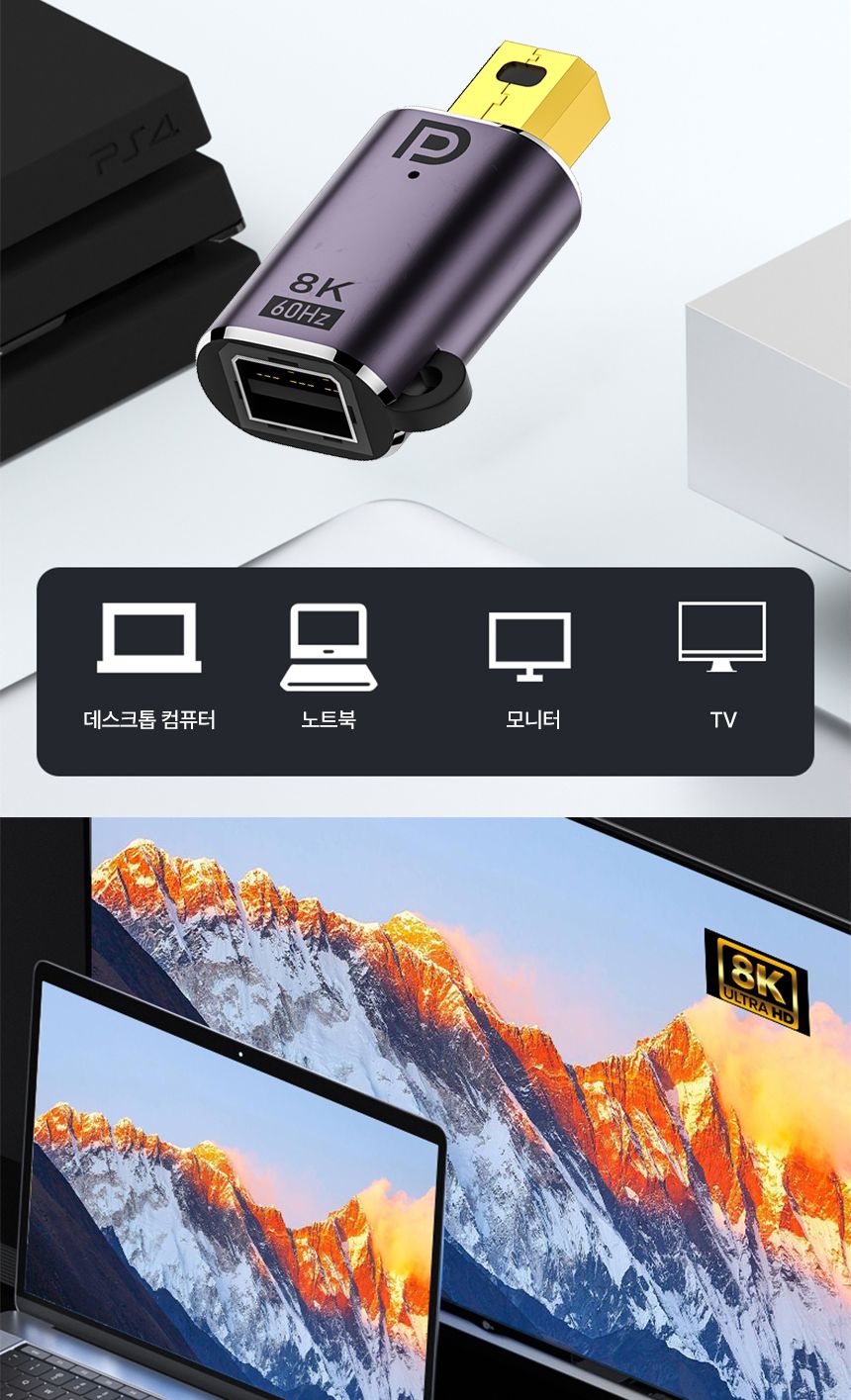 Coms Mini DP MF 연장 젠더 1.4 8K 60Hz 젠더 연장젠더 변환젠더 DPTOMINIDP젠더 DPTOMINIDP연장젠더 DPTOMINIDP변환젠더