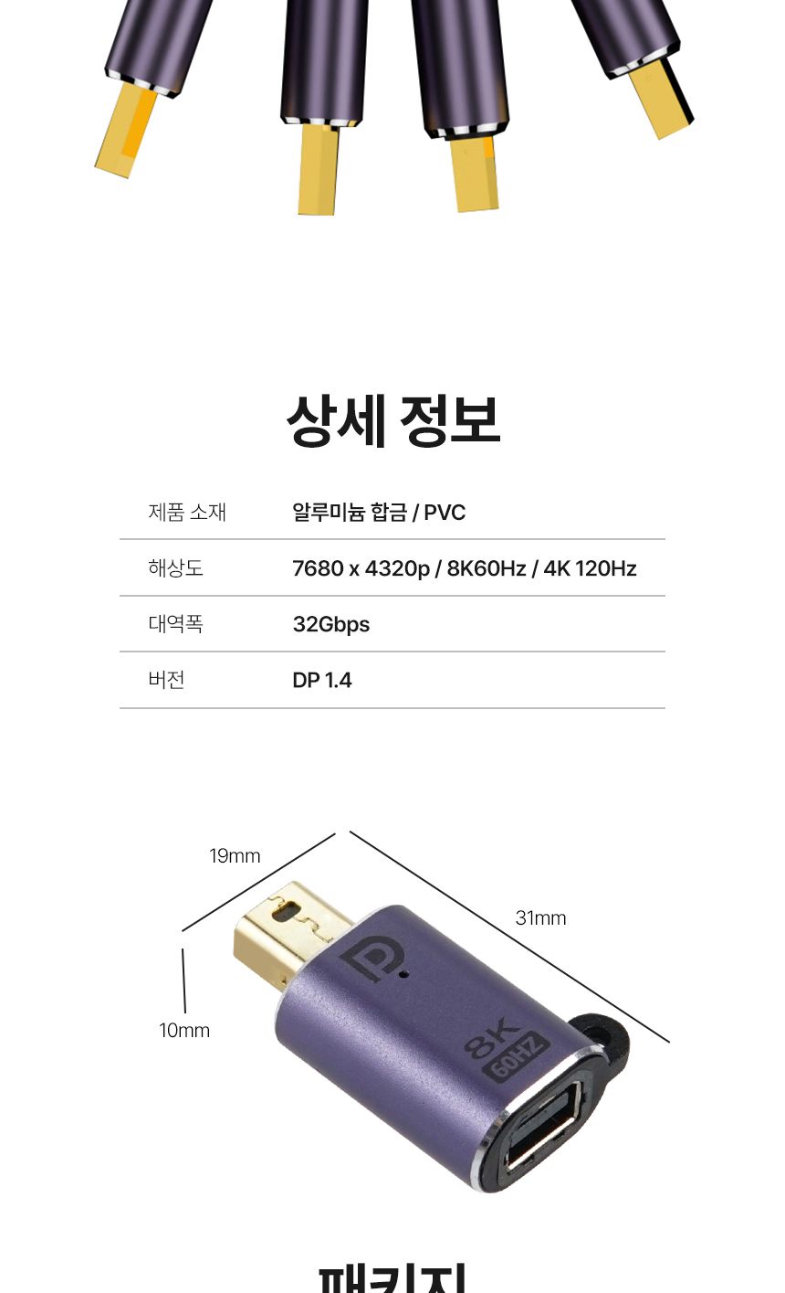 Coms Mini DP MF 연장 젠더 1.4 8K 60Hz 젠더 연장젠더 변환젠더 DPTOMINIDP젠더 DPTOMINIDP연장젠더 DPTOMINIDP변환젠더