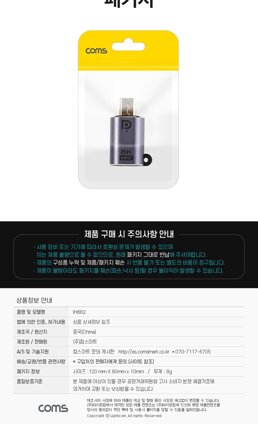 Coms Mini DP MF 연장 젠더 1.4 8K 60Hz 젠더 연장젠더 변환젠더 DPTOMINIDP젠더 DPTOMINIDP연장젠더 DPTOMINIDP변환젠더