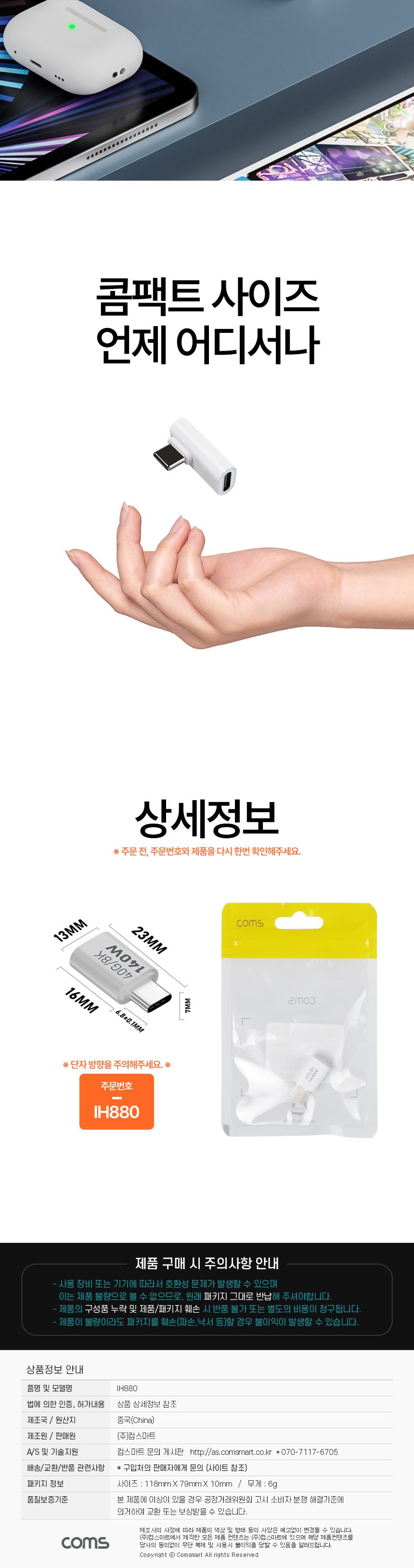 Coms USB Type C 연장 젠더 MF C타입 140W 40Gbps UHD 8K 60Hz 젠더 변환젠더 충전젠더 PC젠더 변환잭 충전용젠더 케이블연결젠더 연결젠더 고속충전 데이터전송 C타입젠더 연장젠더