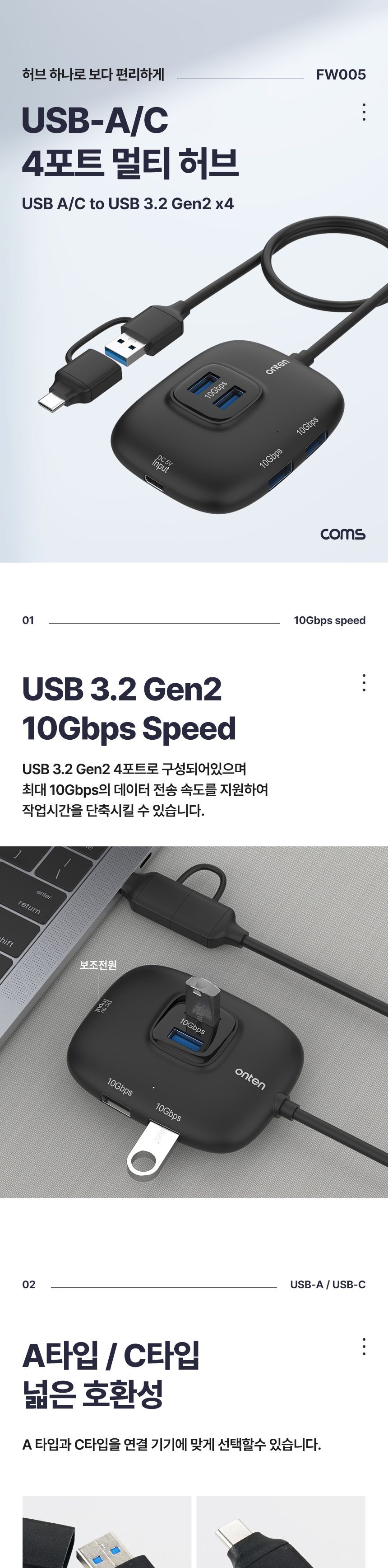 Coms USB 3.2 gen2 멀티 허브 4포트 10Gbps 보조전원 4포트멀티허브 GEN2멀티허브 USB충전포트 USB허브 GEN24포트허브 USB4포트허브