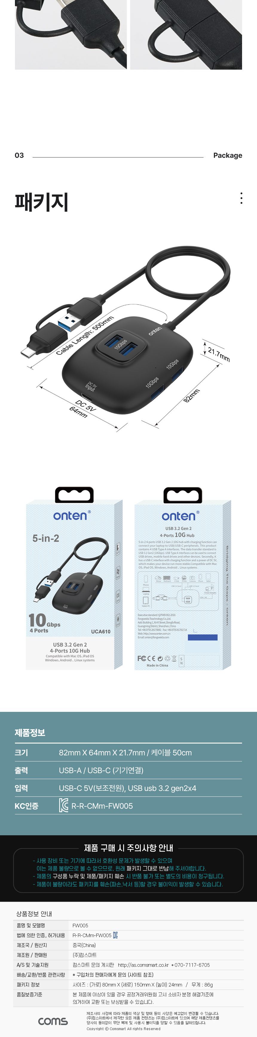 Coms USB 3.2 gen2 멀티 허브 4포트 10Gbps 보조전원 4포트멀티허브 GEN2멀티허브 USB충전포트 USB허브 GEN24포트허브 USB4포트허브
