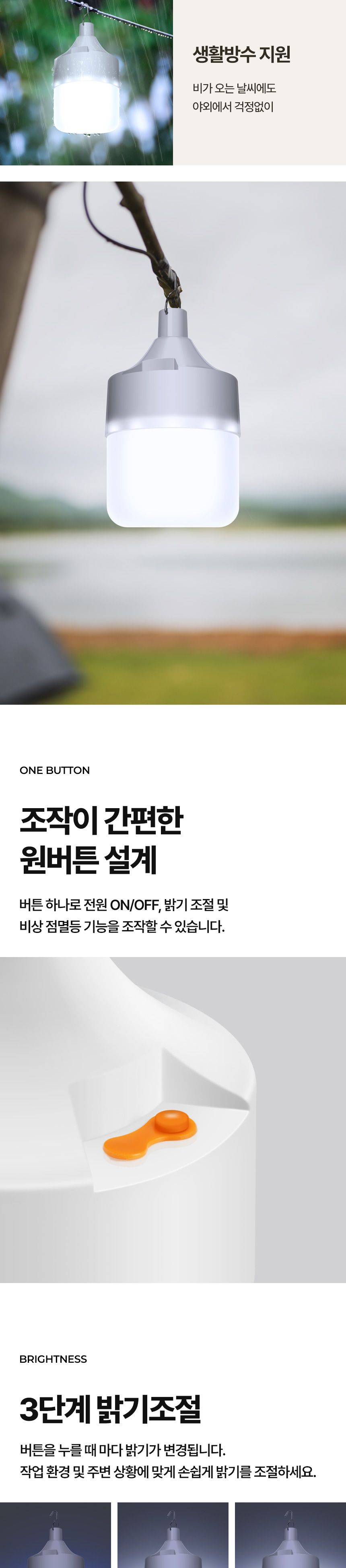 Coms 10W 충전식 고리형 LED 램프 LED램프 LED고리형램프 충전식LED램프 텐트등 LED텐트조명 LED실내등