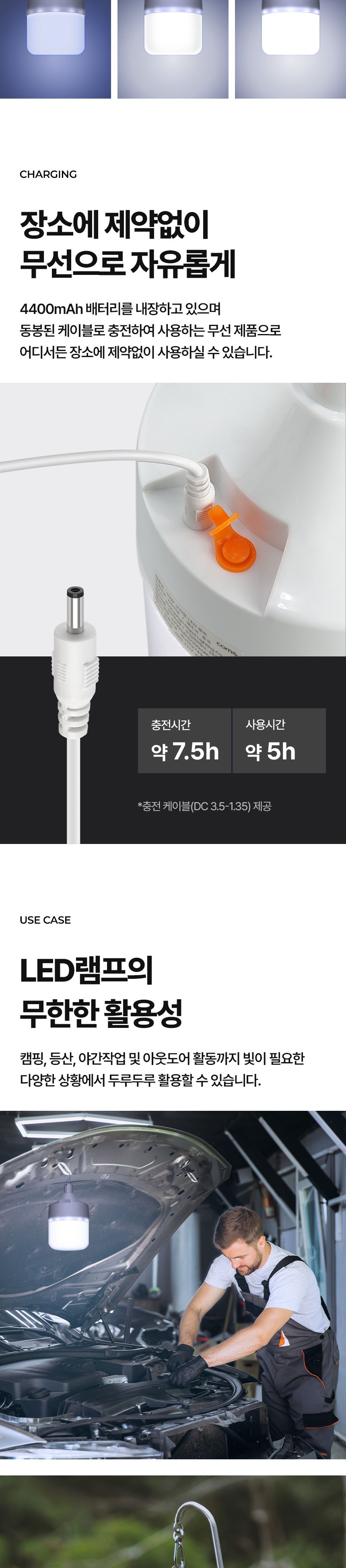 Coms 10W 충전식 고리형 LED 램프 LED램프 LED고리형램프 충전식LED램프 텐트등 LED텐트조명 LED실내등