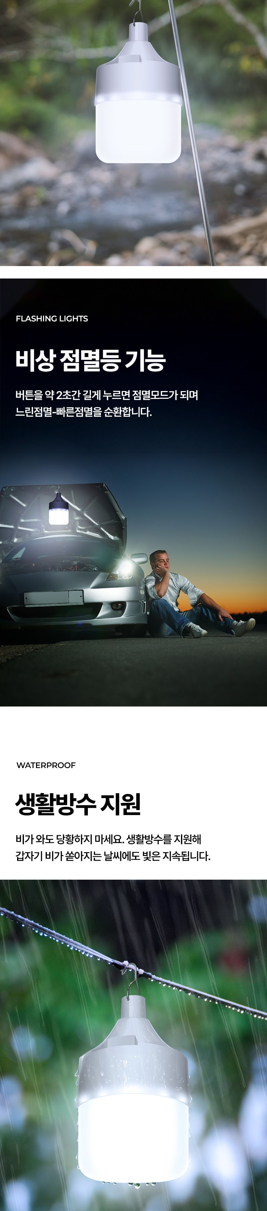 Coms 10W 충전식 고리형 LED 램프 LED램프 LED고리형램프 충전식LED램프 텐트등 LED텐트조명 LED실내등